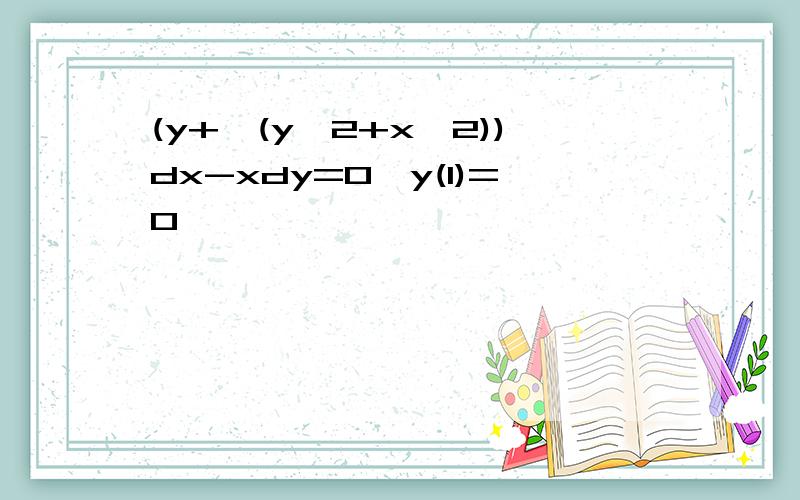 (y+√(y^2+x^2))dx-xdy=0,y(1)=0
