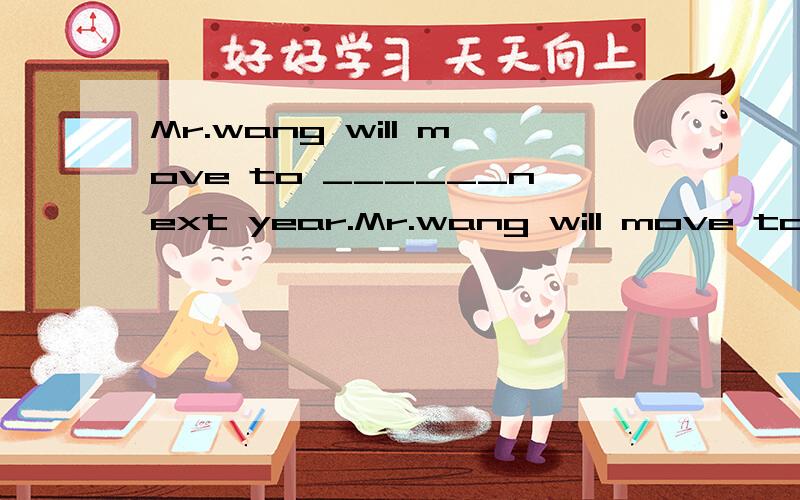 Mr.wang will move to ______next year.Mr.wang will move to ______next year.A.anywhere beautiful B.beautiful somewhere C.somewhere beautiful