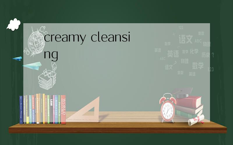 creamy cleansing