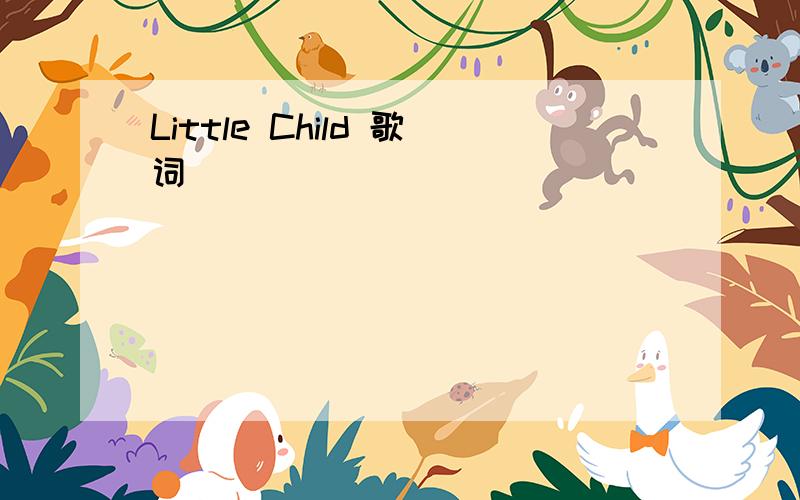Little Child 歌词