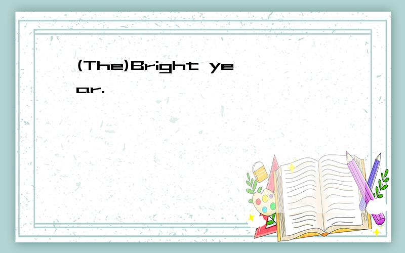 (The)Bright year.