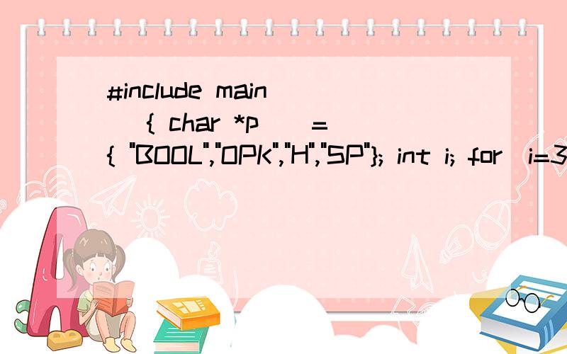 #include main() { char *p[]={ 