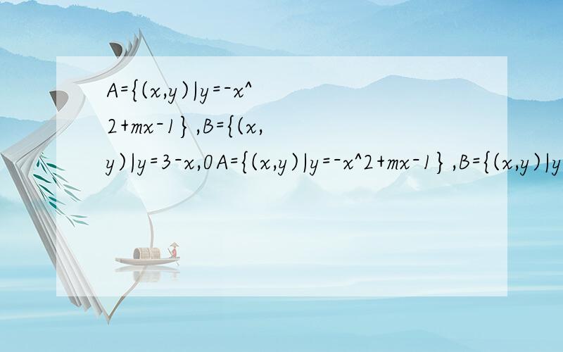 A={(x,y)|y=-x^2+mx-1},B={(x,y)|y=3-x,0A={(x,y)|y=-x^2+mx-1},B={(x,y)|y=3-x,0