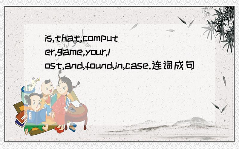 is,that,computer,game,your,lost,and,found,in,case.连词成句
