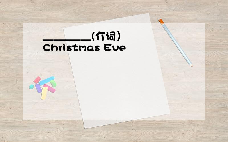 _________(介词） Christmas Eve