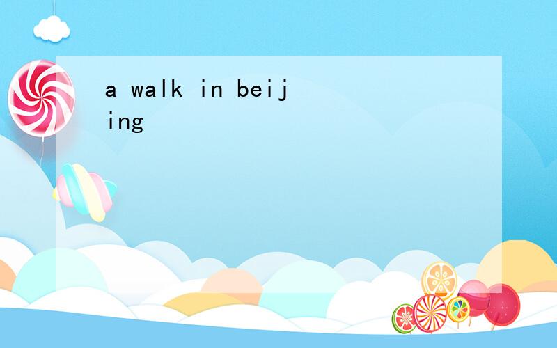 a walk in beijing