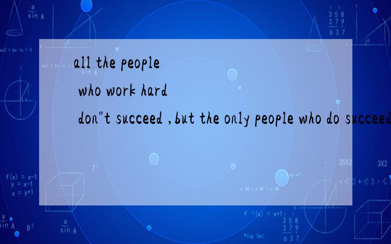 all the people who work hard don