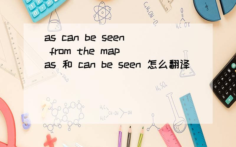 as can be seen from the map as 和 can be seen 怎么翻译