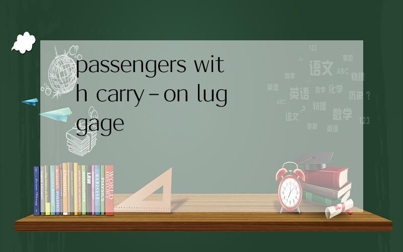 passengers with carry-on luggage